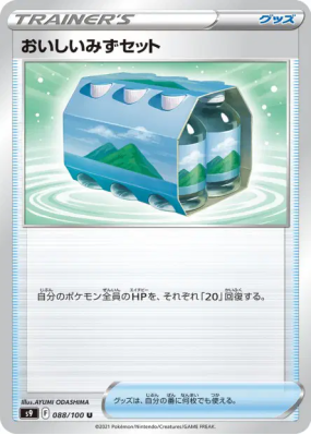 Pack d'Eaux Fraîches 088/100 — Star Birth — Carte Pokémon Japonaise