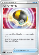 Hyper Ball 089/100 — Star Birth — Carte Pokémon Japonaise
