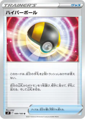 Hyper Ball 089/100 — Star Birth — Carte Pokémon Japonaise