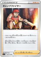Saltimbanque 092/100 — Star Birth — Carte Pokémon Japonaise