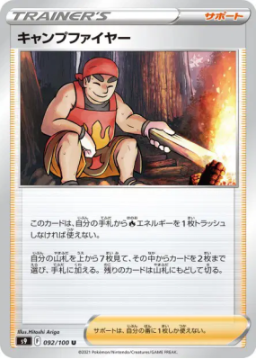 Saltimbanque 092/100 — Star Birth — Carte Pokémon Japonaise