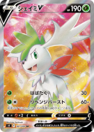 Shaymin-V 101/100 — Star Birth — Carte Pokémon Japonaise