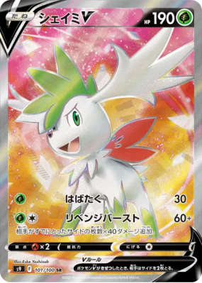 Shaymin-V 101/100 — Star Birth — Carte Pokémon Japonaise