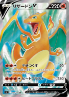 Dracaufeu-V 102/100 — Star Birth — Carte Pokémon Japonaise