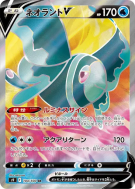 Luminéon-V 104/100 — Star Birth — Carte Pokémon Japonaise