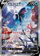 Luminéon-V 105/100 — Star Birth — Carte Pokémon Japonaise