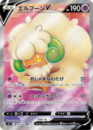Farfaduvet-V 107/100 — Star Birth — Carte Pokémon Japonaise