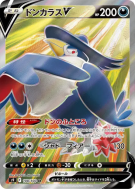 Corboss-V 108/100 — Star Birth — Carte Pokémon Japonaise