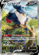 Corboss-V 109/100 — Star Birth — Carte Pokémon Japonaise