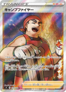 Saltimbanque 113/100 — Star Birth — Carte Pokémon Japonaise