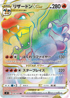 Dracaufeu-VSTAR 118/100 — Star Birth — Carte Pokémon Japonaise
