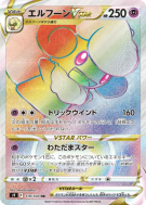 Farfaduvet-VSTAR 119/100 — Star Birth — Carte Pokémon Japonaise