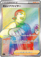 Saltimbanque 121/100 — Star Birth — Carte Pokémon Japonaise