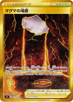 Bassin de Magma 127/100 — Star Birth — Carte Pokémon Japonaise