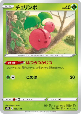 Ceribou 005/184 — VMAX Climax — Carte Pokémon Japonaise