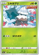 Blizzi 007/184 — VMAX Climax — Carte Pokémon Japonaise