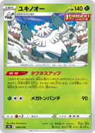 Blizzaroi 008/184 — VMAX Climax — Carte Pokémon Japonaise