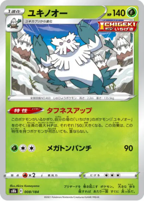 Blizzaroi 008/184 — VMAX Climax — Carte Pokémon Japonaise
