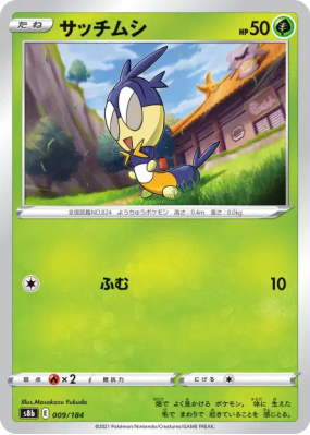 Larvadar 009/184 — VMAX Climax — Carte Pokémon Japonaise