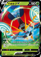 Astronelle-V 010/184 — VMAX Climax — Carte Pokémon Japonaise