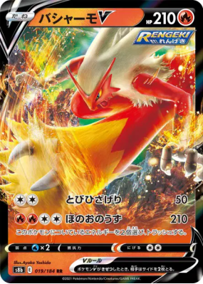 Braségali-V 019/184 — VMAX Climax — Carte Pokémon Japonaise