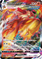 Braségali-VMAX 020/184 — VMAX Climax — Carte Pokémon Japonaise