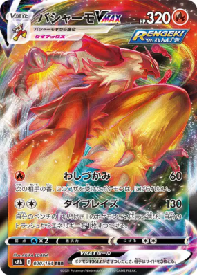 Braségali-VMAX 020/184 — VMAX Climax — Carte Pokémon Japonaise