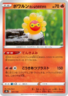 Morpheo Forme Solaire 021/184 — VMAX Climax — Carte Pokémon Japonaise