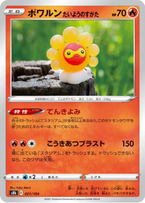 Morpheo Forme Solaire 021/184 — VMAX Climax — Carte Pokémon Japonaise
