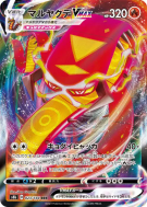 Scolocendre-VMAX 023/184 — VMAX Climax — Carte Pokémon Japonaise