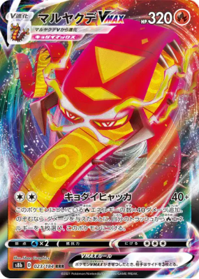 Scolocendre-VMAX 023/184 — VMAX Climax — Carte Pokémon Japonaise