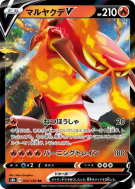 Scolocendre-V 022/184 — VMAX Climax — Carte Pokémon Japonaise
