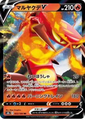 Scolocendre-V 022/184 — VMAX Climax — Carte Pokémon Japonaise
