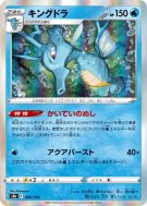 Hyporoi 026/184 — VMAX Climax — Carte Pokémon Japonaise