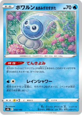 Morphéo Forme Eau de Pluie 032/184 — VMAX Climax — Carte Pokémon Japon