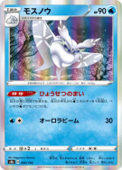 Beldeneige 040/184 — VMAX Climax — Carte Pokémon Japonaise