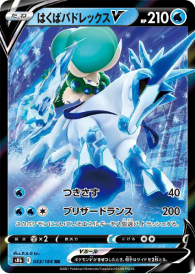 Sylveroy Cavalier du Froid-V 043/184 — VMAX Climax — Carte Pokémon Jap