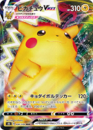 Pikachu-VMAX 046/184 — VMAX Climax — Carte Pokémon Japonaise