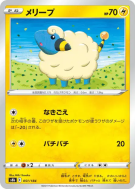 Wattouat 051/184 — VMAX Climax — Carte Pokémon Japonaise