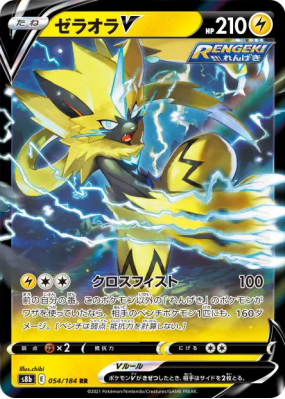 Zeraora-V 054/184 — VMAX Climax — Carte Pokémon Japonaise