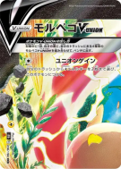 Morpeko V-UNION 056/184 — VMAX Climax — Carte Pokémon Japonaise