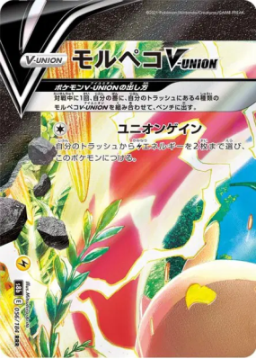 Morpeko V-UNION 056/184 — VMAX Climax — Carte Pokémon Japonaise