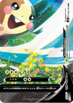 Morpeko V-UNION 059/184 — VMAX Climax — Carte Pokémon Japonaise