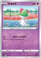 Tarsal 061/184 — VMAX Climax — Carte Pokémon Japonaise