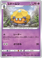 Coléodôme 078/184 — VMAX Climax — Carte Pokémon Japonaise