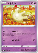 Crèmy 080/184 — VMAX Climax — Carte Pokémon Japonaise