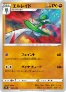 Gallame 085/184 — VMAX Climax — Carte Pokémon Japonaise