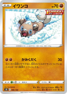 Rocabot 086/184 — VMAX Climax — Carte Pokémon Japonaise