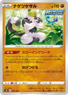 Quartermac 088/184 — VMAX Climax — Carte Pokémon Japonaise