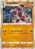 Lougaroc 087/184 — VMAX Climax — Carte Pokémon Japonaise